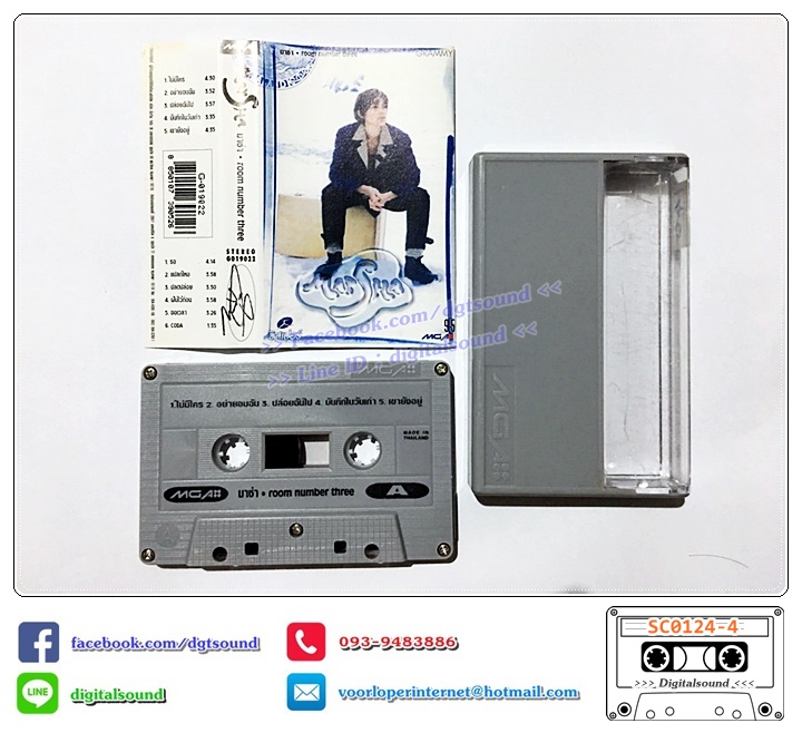ม้วนเทป เทปคาสเซ็ท มาช่า วัฒนพานิช อัลบั้ม Room No.3