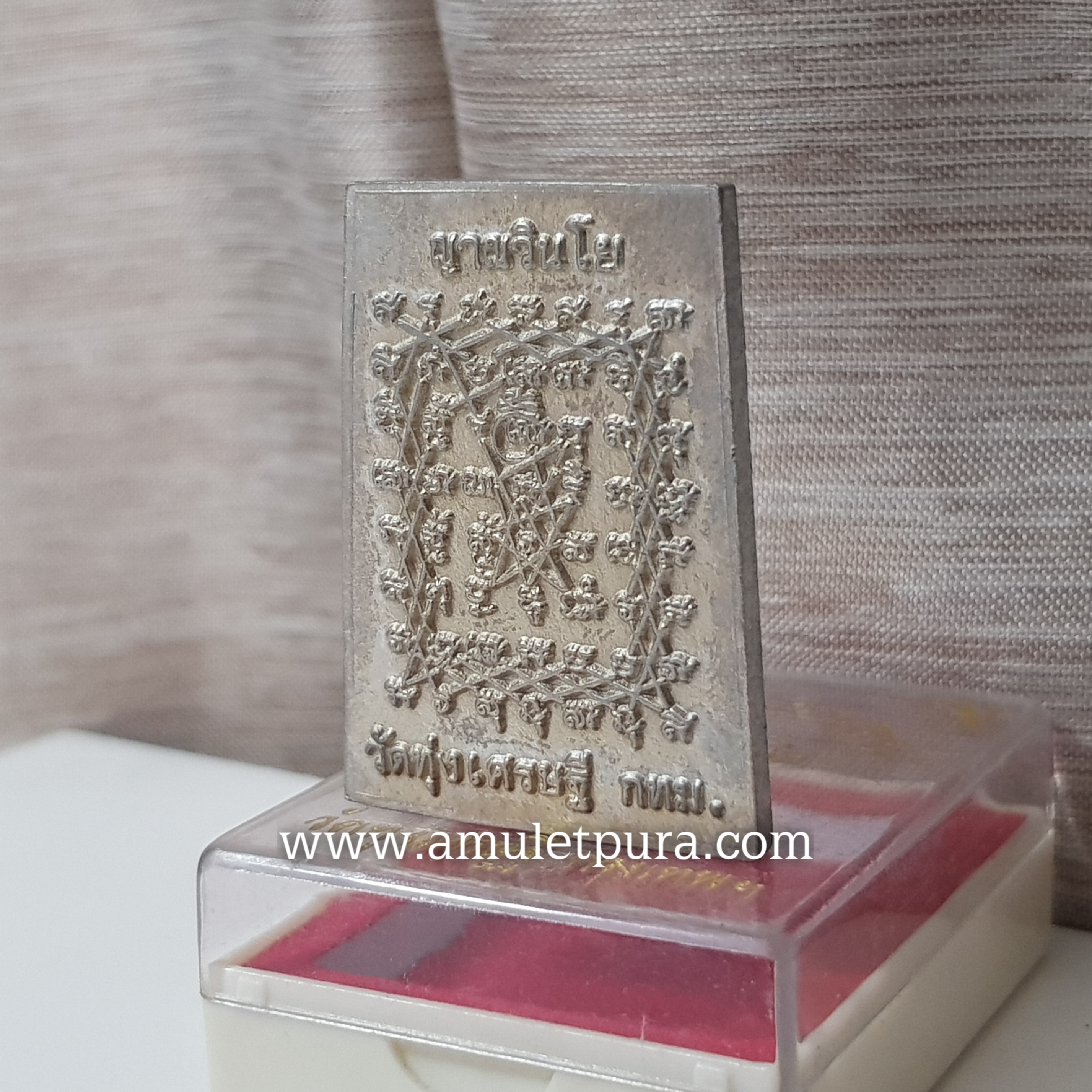 เหรียญบูรพาจารย์(ปรอท)หลวงพ่อเณร วัดทุ่งเศรษฐี(ราม2)กรุงเทพมหานคร