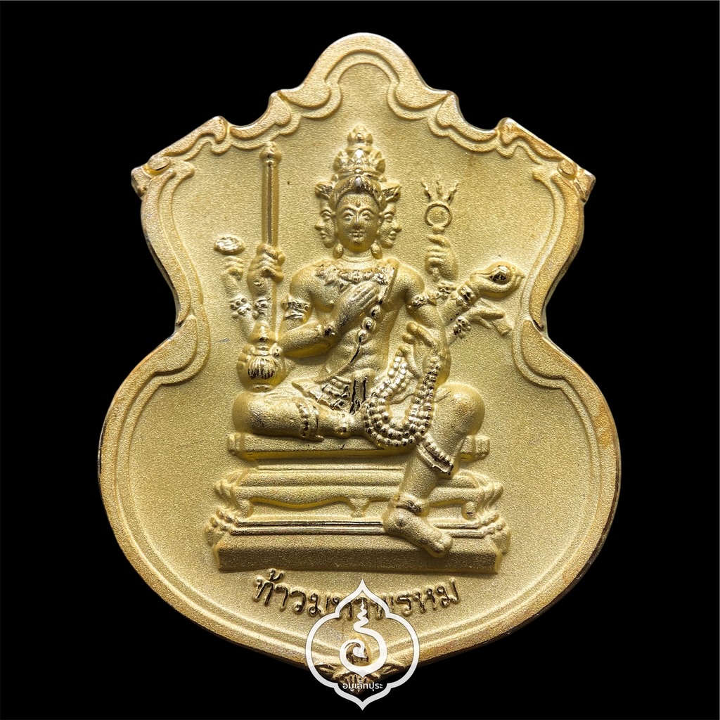 #126 / #120 / #20 เหรียญพระพรหม ชุดของขวัญ 3 เหรียญ (เนื้อทองแดงชุบ 3 กษัตริย์, เนื้อทองทิพย์ชุบแบล็คโรเดียม, เนื้อทองแดงชุบทอง) รุ่นพรหมบวร ปี53 วัดบวรนิเวศวิหาร กรุงเทพฯ (มีโค้ดและหมายเลข 126 / 120 / 20)