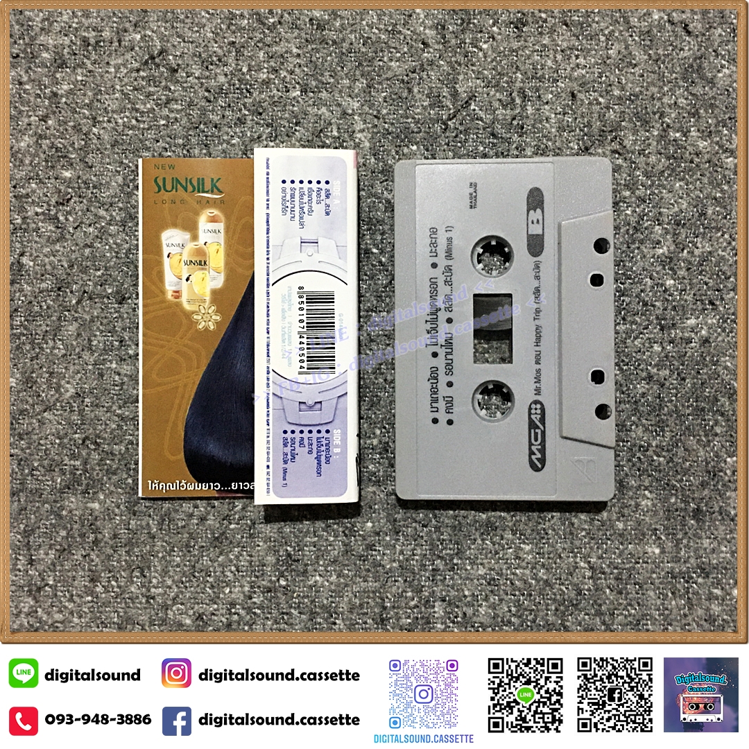ม้วนเทป เทปคาสเซ็ท มอส ปฏิภาณ ปฐวิกานต์ อัลบั้ม Mr.Mos ตอน Happy Trip...สลัด สะบัด