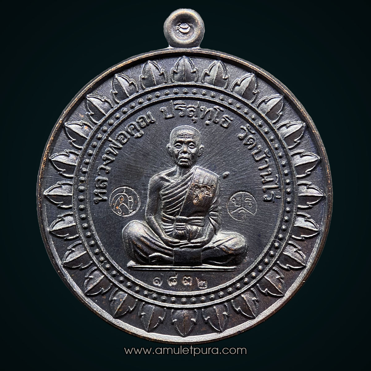 เหรียญกลมเต็มองค์หลวงพ่อคูณ รุ่นมหาลาภแจกทาน เนื้อทองแดงรมดำ ปี58 วัดบ้านไร่ จ.นครราชสีมา (มีโค้ด หมายเลข 1832) คณะพระสงฆ์วัดแจ้งนอก สร้างถวาย