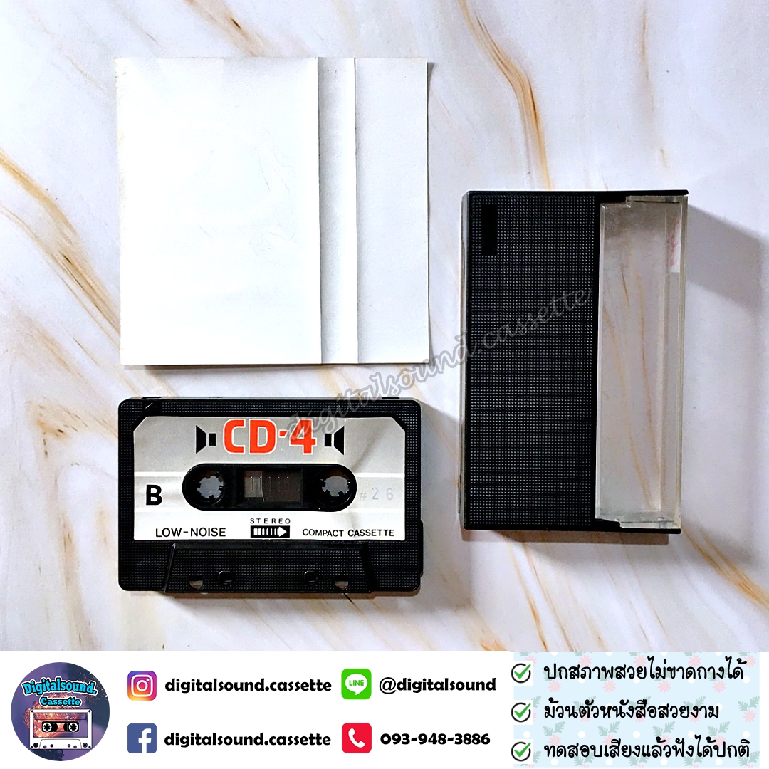 เทปเพลง เทปคาสเซ็ท EAGLES อัลบั้ม Greatest Hits