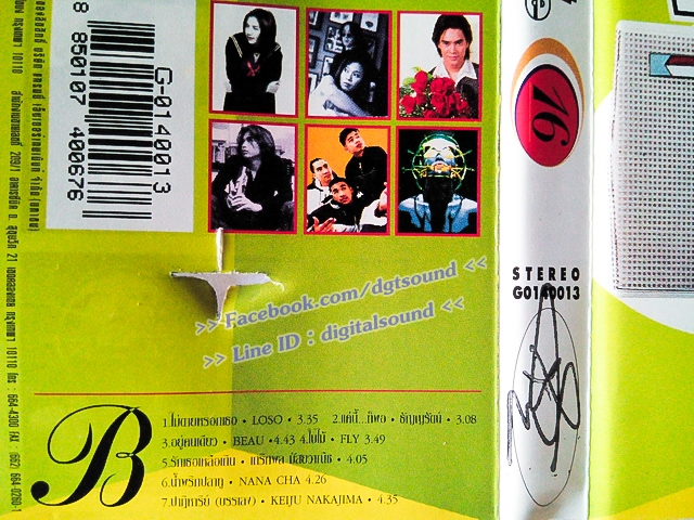 ม้วนเทป เทปคาสเซ็ท รวมศิลปิน อัลบั้ม GRAMMY HOT VOTE VOL 16