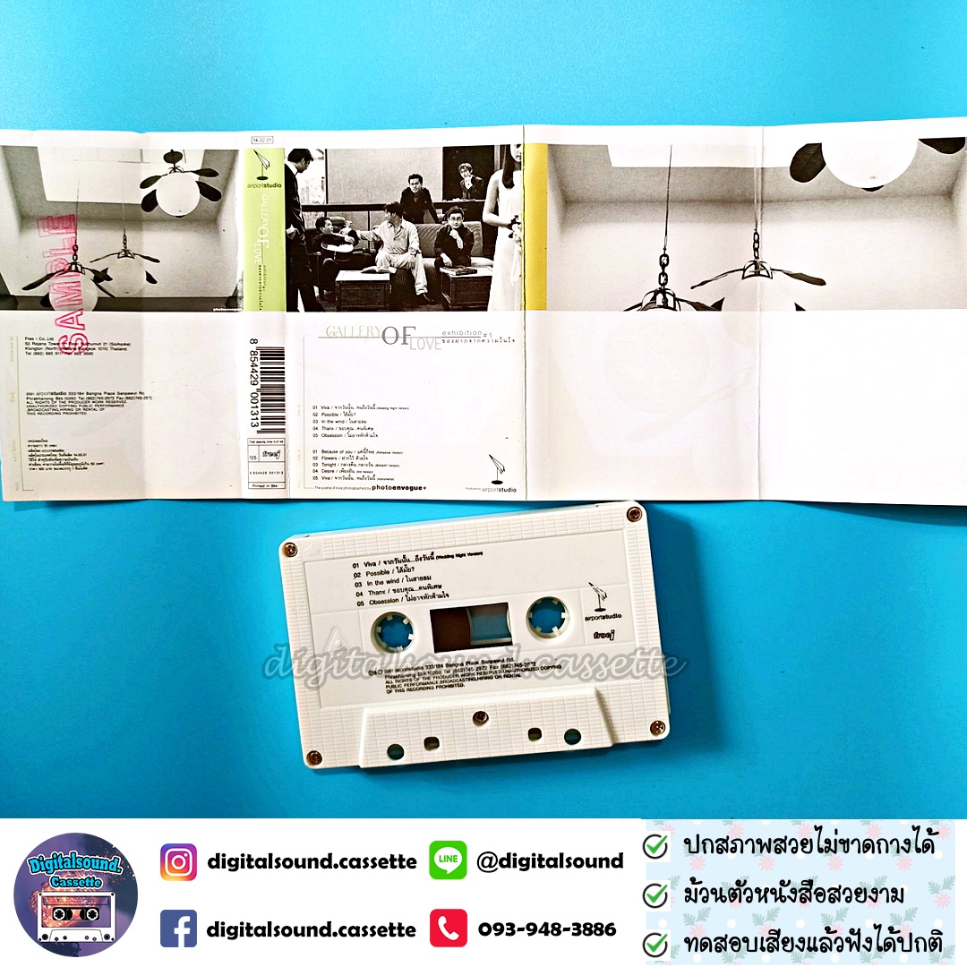 เทปคาสเซ็ท Viva Possible In the wind Thanx Obsession อัลบั้ม GALLERY OF LOVE exhibition 1 ของฝากจากความในใจ