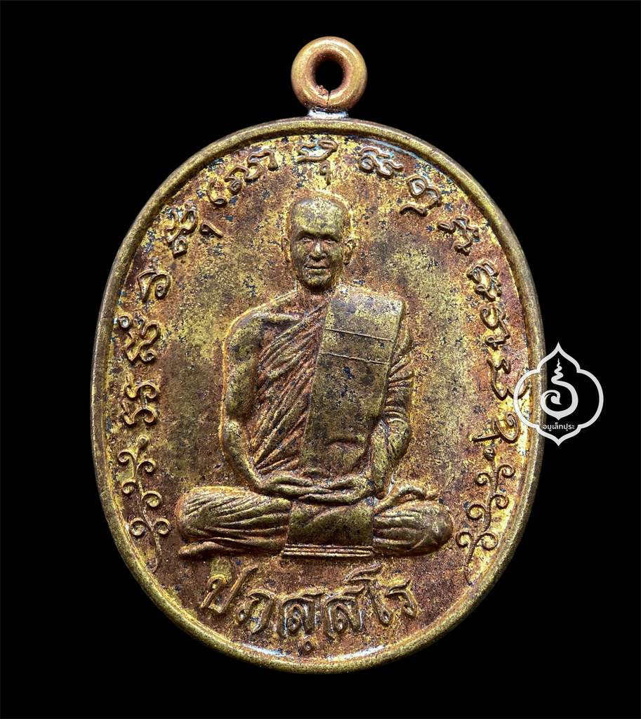 เหรียญหล่อกฐินดวงดี (พิมพ์สังฆาฏิ เนื้อมหาชนวน ห่วงเชื่อม) ปี67 พระอาจารย์ต้อม วัดท่าสะแบง จ.ร้อยเอ็ด (มีโค้ด)