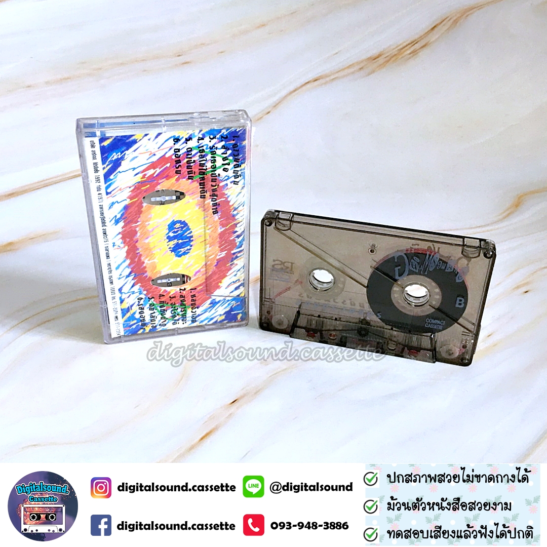 เทปคาสเซ็ท เทปเพลง เอ อนันต์ บุนนาค อัลบั้ม อนันต์ รวมมิตร ดาวแต้มดิน