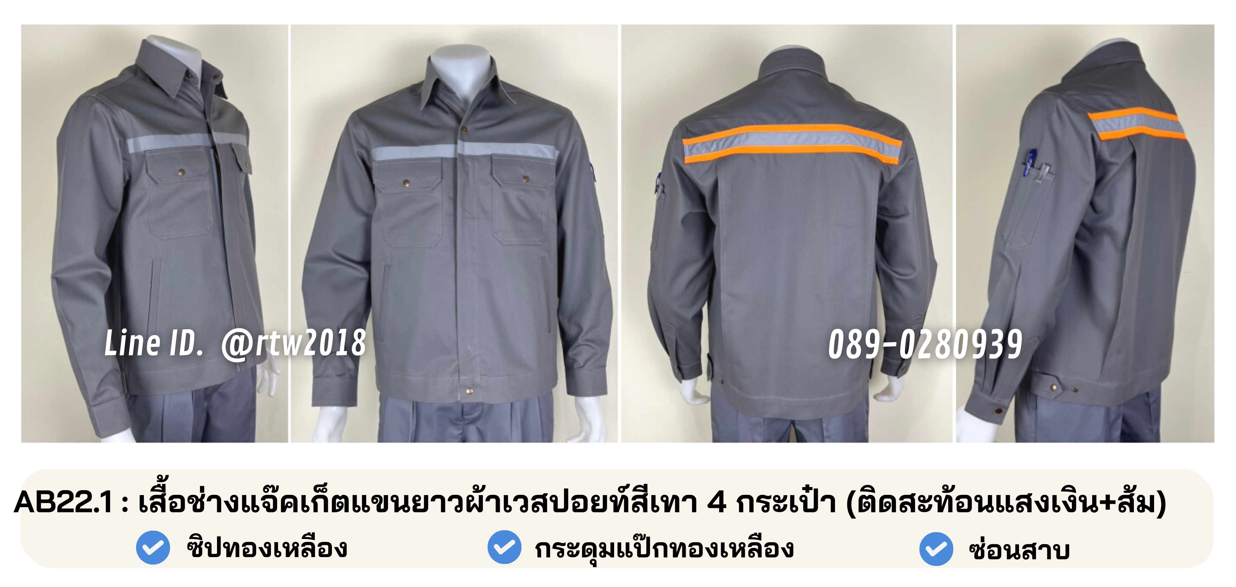 รหัส AB22.1 : เสื้อช่างแจ็คเก็ตแขนยาวผ้าเวสปอยท์สีกรมท่า 4 กระเป๋า (ติดสะท้อนแสงเงิน+ส้ม)