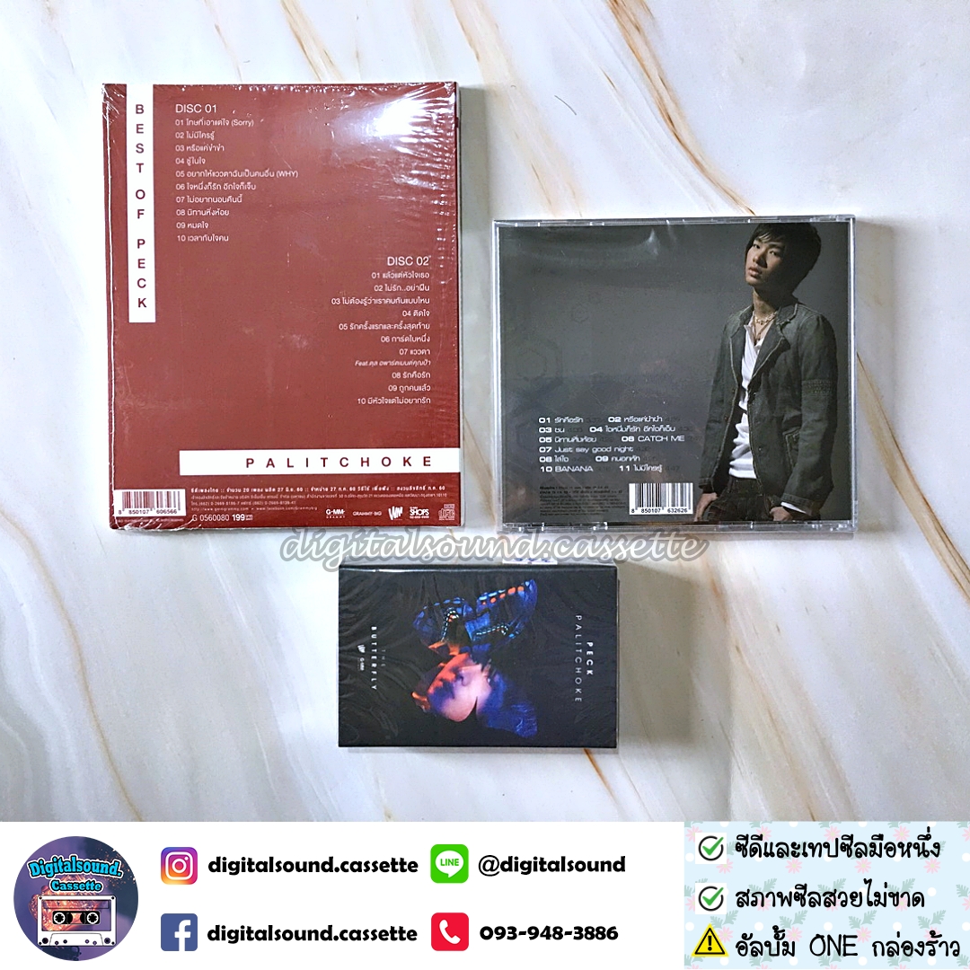 ขายรวม CD เทปคาสเซ็ท ซีดี เป๊ก ผลิตโชค PECK PALITCHOKE อัลบั้ม PECK ONE ผลิตโชค เบสท์ ออฟ เป็ก ผลิตโชค BEST OF PECK และ THE BUTTERFLY (ซีลมือหนึ่ง)