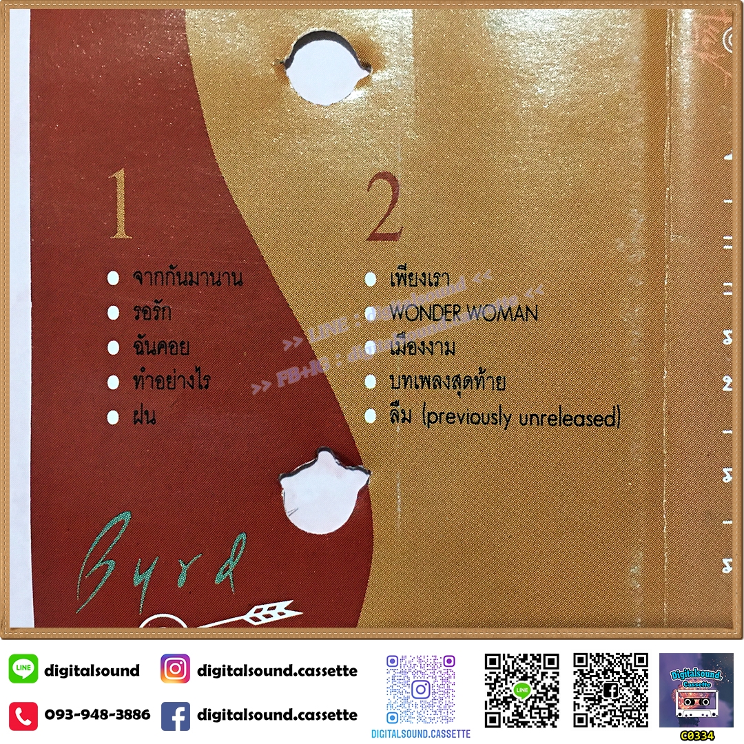 เทปคาสเซ็ท เบิร์ดกะฮาร์ท Byrd & Heart อัลบั้ม จากกันมานาน