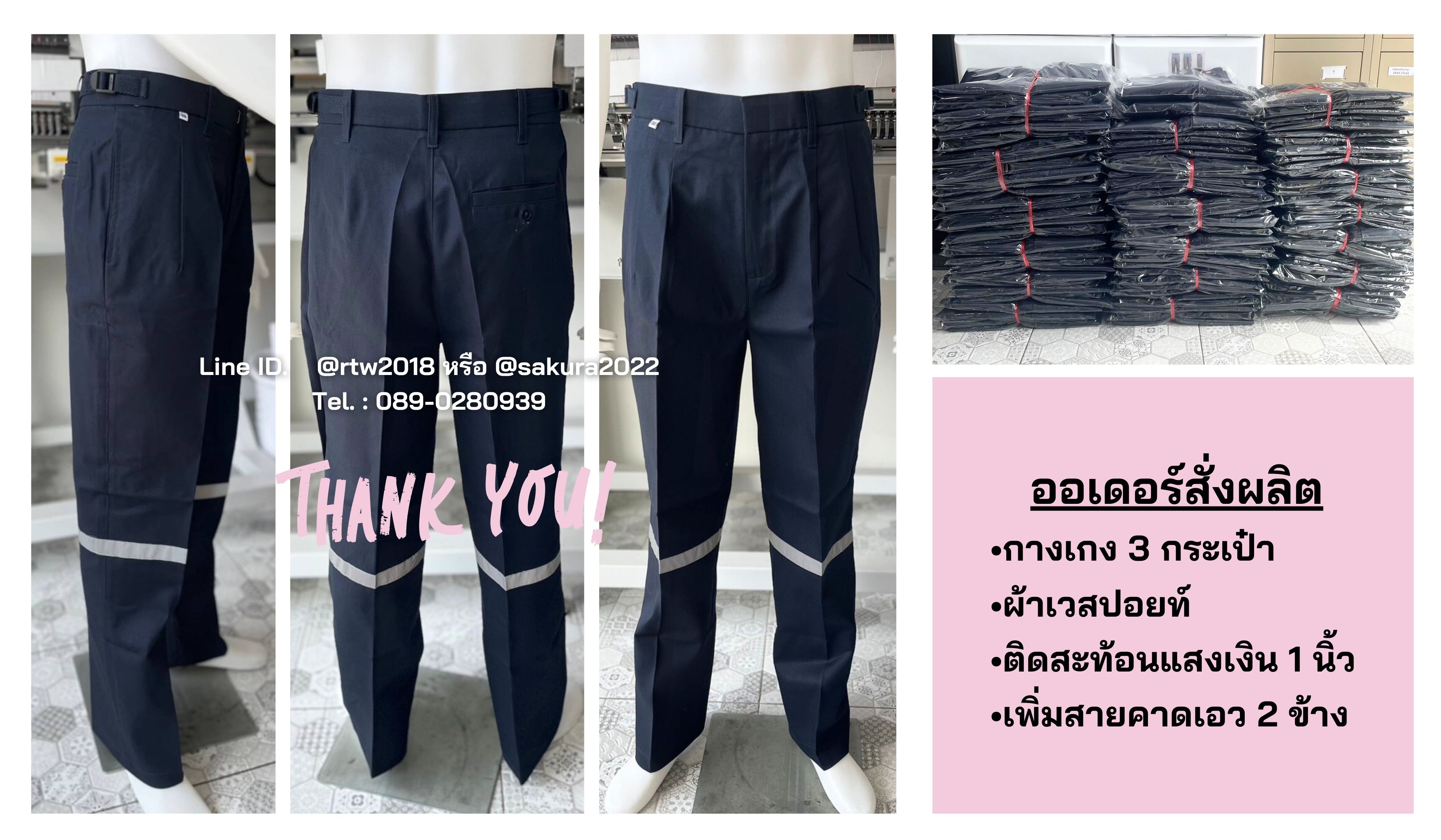 ขอบคุณ