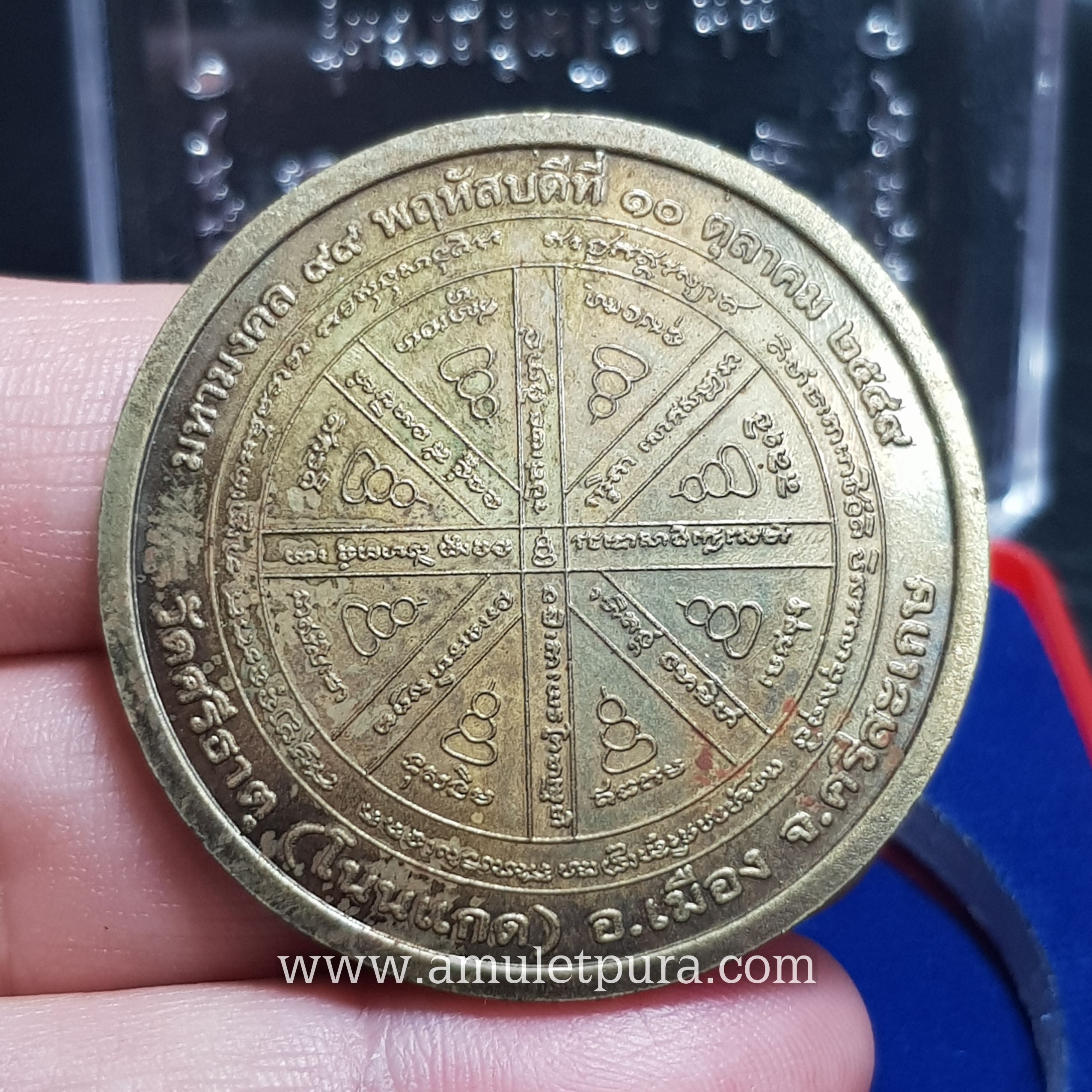 เหรียญพระปิดตาบาตรน้ำมนต์ หลังยันต์อิติปิโส 8 ทิศ (เนื้อทองฝาบาตร) รุ่นอายุวัฒโณ 99 หลวงปู่เกลี้ยง ปี49 วัดโนนแกด จ.ศรีสะเกษ (ตอกโค้ด)