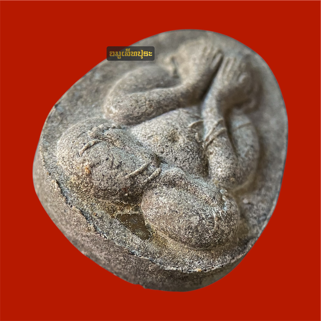 พระปิดตายันต์ดวงเล็ก ปี23 วัดบวรนิเวศวิหาร (เนื้อผงใบลาน ตะกรุดเงิน)