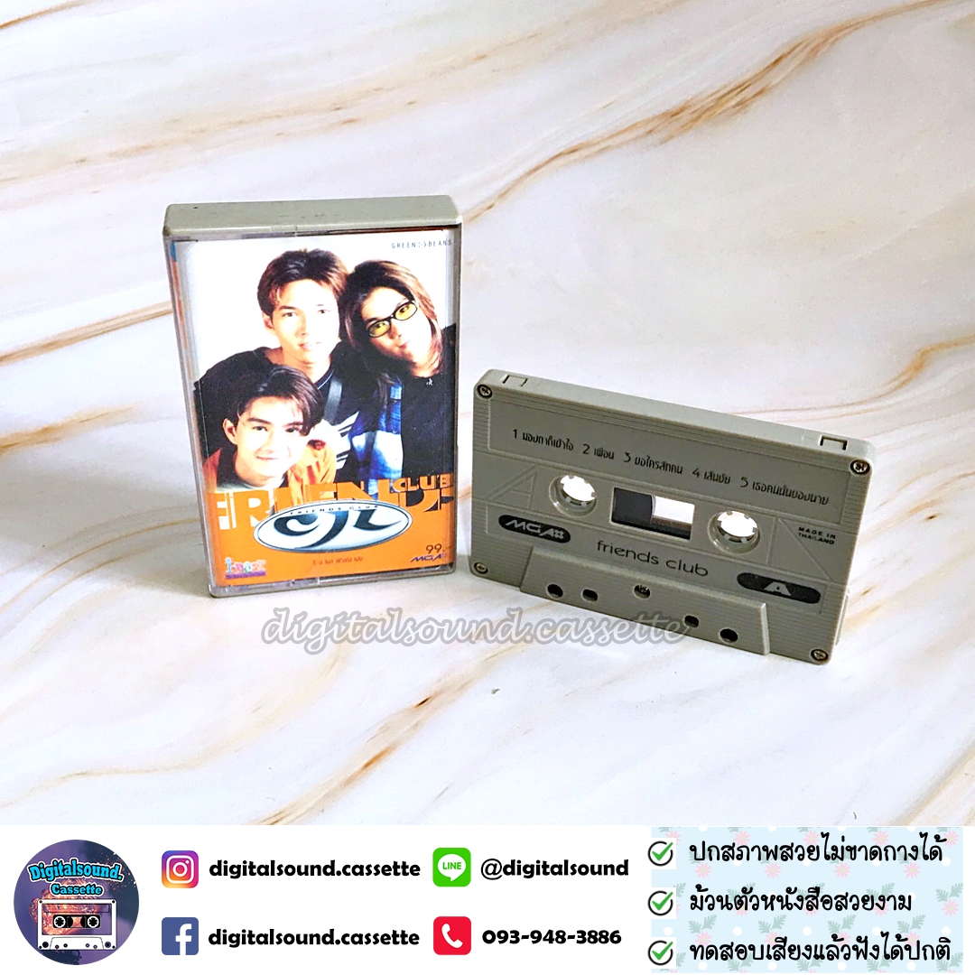 เทปคาสเซ็ท CJL อัลบั้ม Friends Club (Ost. เพื่อน)
