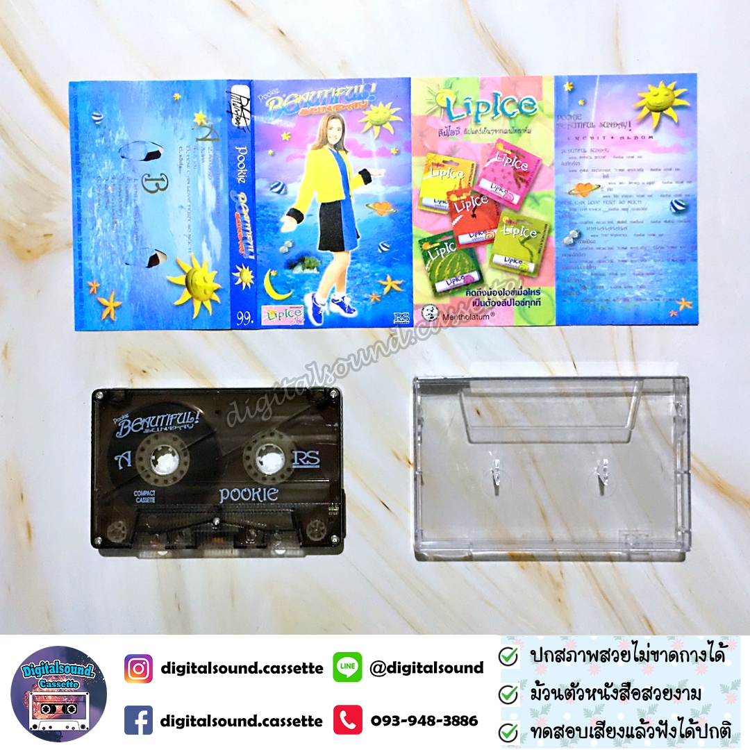 เทปเพลง เทปคาสเซ็ท ปุ๊กกี้ ปริศนา พรายแสง Pookie อัลบั้ม Beautiful Sunday