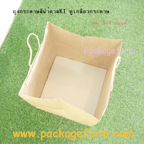 ถุงกระดาษคราฟท์น้ำตาล หูเกลียว หิ้วเค้ก 3-4 ปอนด์ ขนาด 30 x 31 x 30 ซม. (D-7)