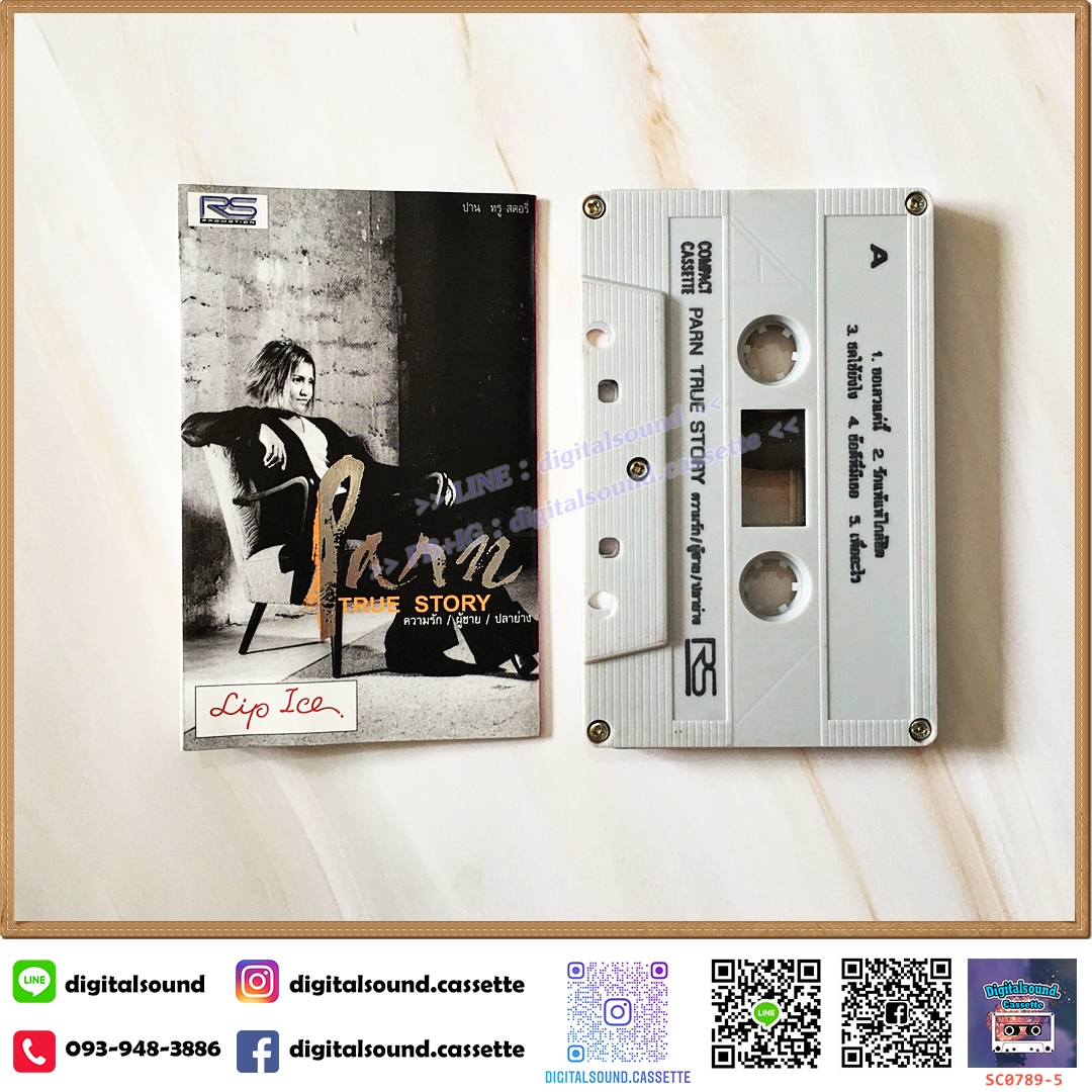 เทปคาสเซ็ท ปาน ธนพร อัลบั้ม True Story ความรัก/ผู้ชาย/ปลาย่าง