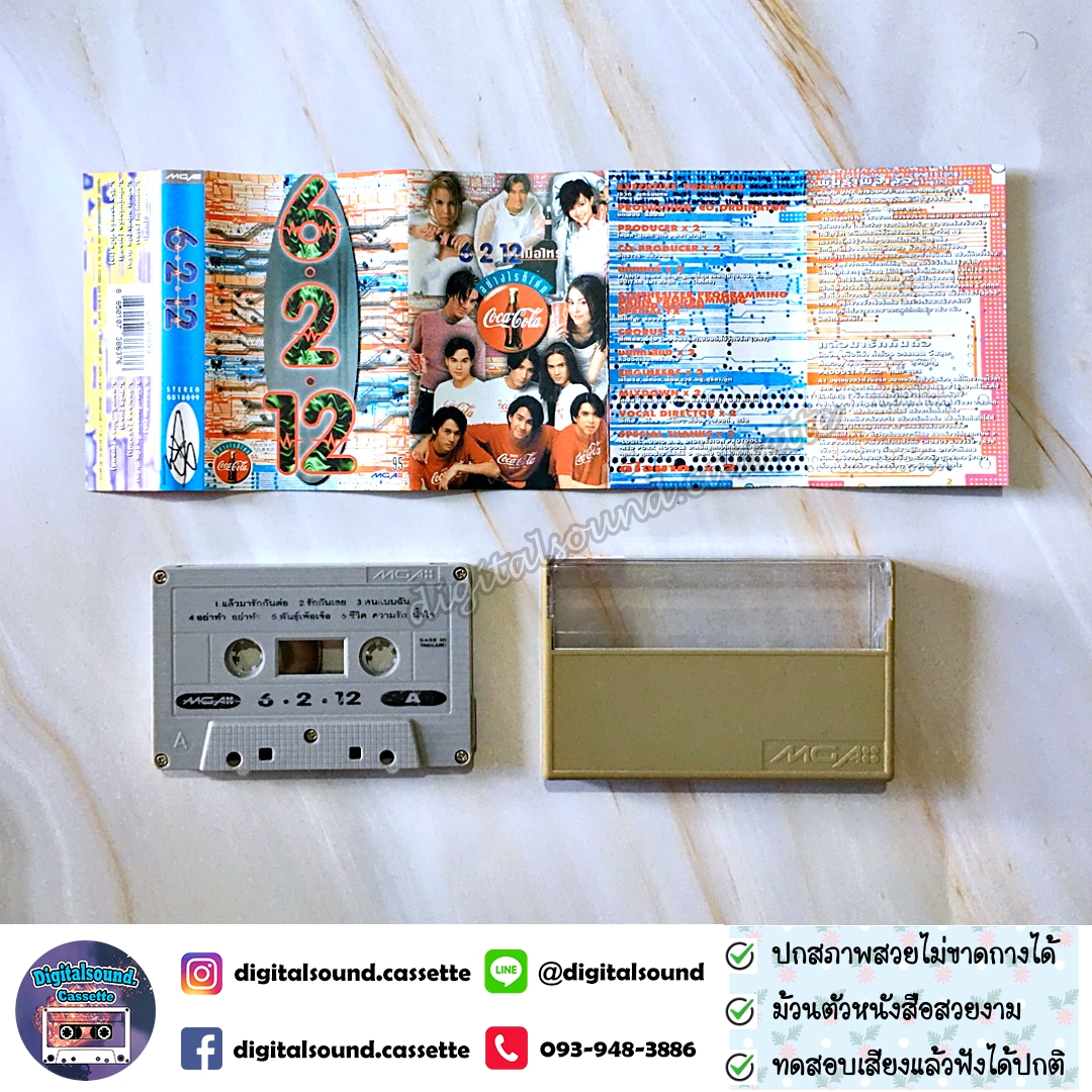 เทปคาสเซ็ท รวมศิลปิน GRAMMY อัลบั้ม 6 2 12 หกสองสิบสอง