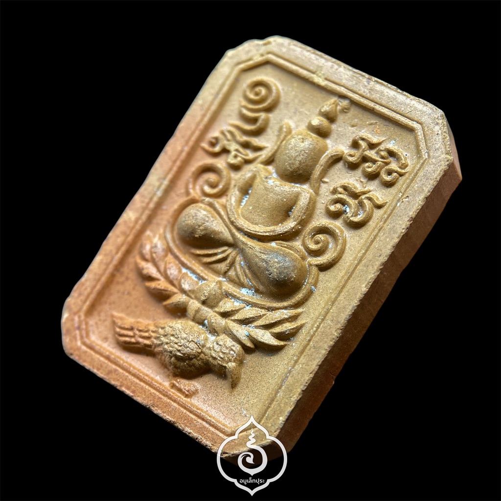 สมเด็จทรงสาริกา รุ่นสำเร็จสมประสงค์ ปี67 พระอาจารย์ต้อม วัดท่าสะแบง จ.ร้อยเอ็ด (มีโค้ด หมายเลข 21499) โดย สมาคมผู้นิยมพระเครื่องพระบูชาไทย