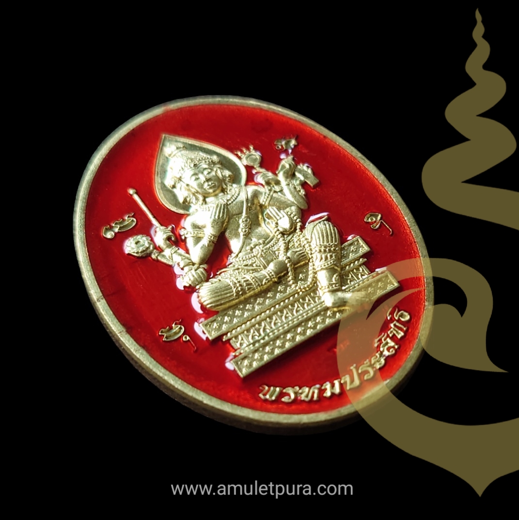 เหรียญพรหมประสิทธิ์ (เนื้อทองฝาบาตรลงยา) รุ่นสมปรารถนา168 ปี66 หลวงปู่อิ่ม วัดทุ่งนาใหม่ จ.นครศรีธรรมราช (พิเศษ 2 โค้ด หมายเลข 168)