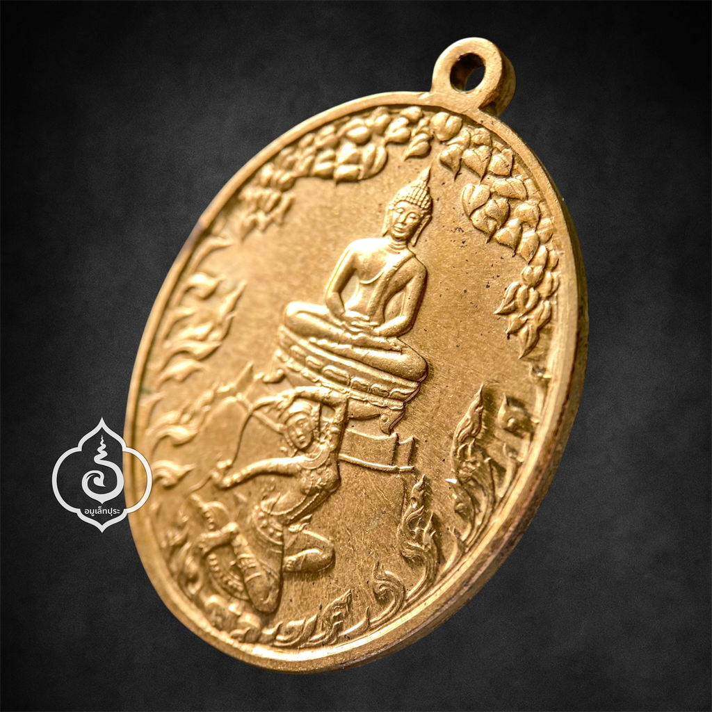 เหรียญชนะมาร หลวงพ่อเกษม เขมโก ปี38 หลัง ยันต์เกราะเพชร หลวงปู่ศุข (เนื้อทองบรอนซ์) สุสานไตรรัตน์ จ.ลำปาง บล็อคกองกษาปน์ กรมธนารักษ์