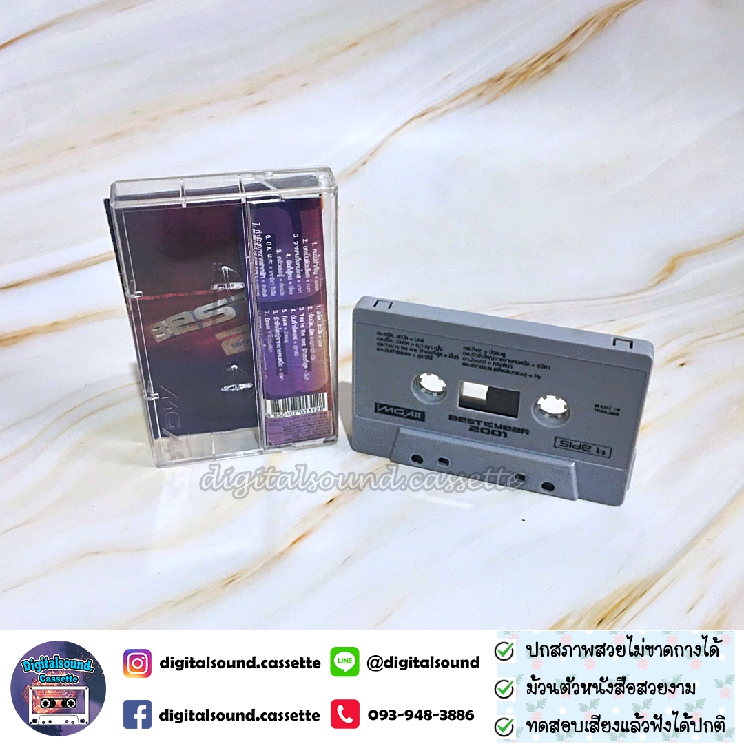 ขายเทปเพลง เทปคาสเซ็ท รวมศิลปิน GRAMMY อัลบั้ม GRAMMY BEST OF THE YEAR 2001