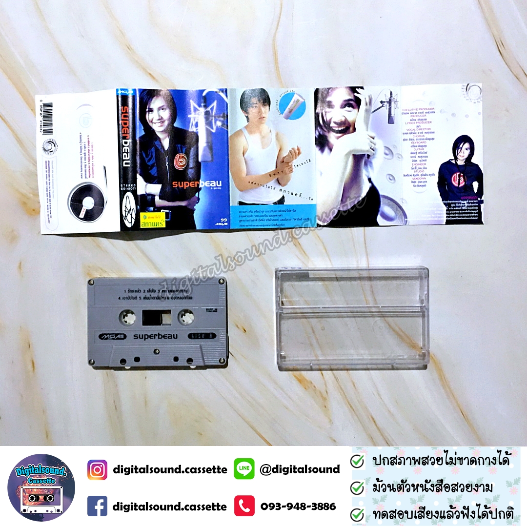 เทปคาสเซ็ท เทปเพลง โบ สุนิตา ลีติกุล อัลบั้ม super beau