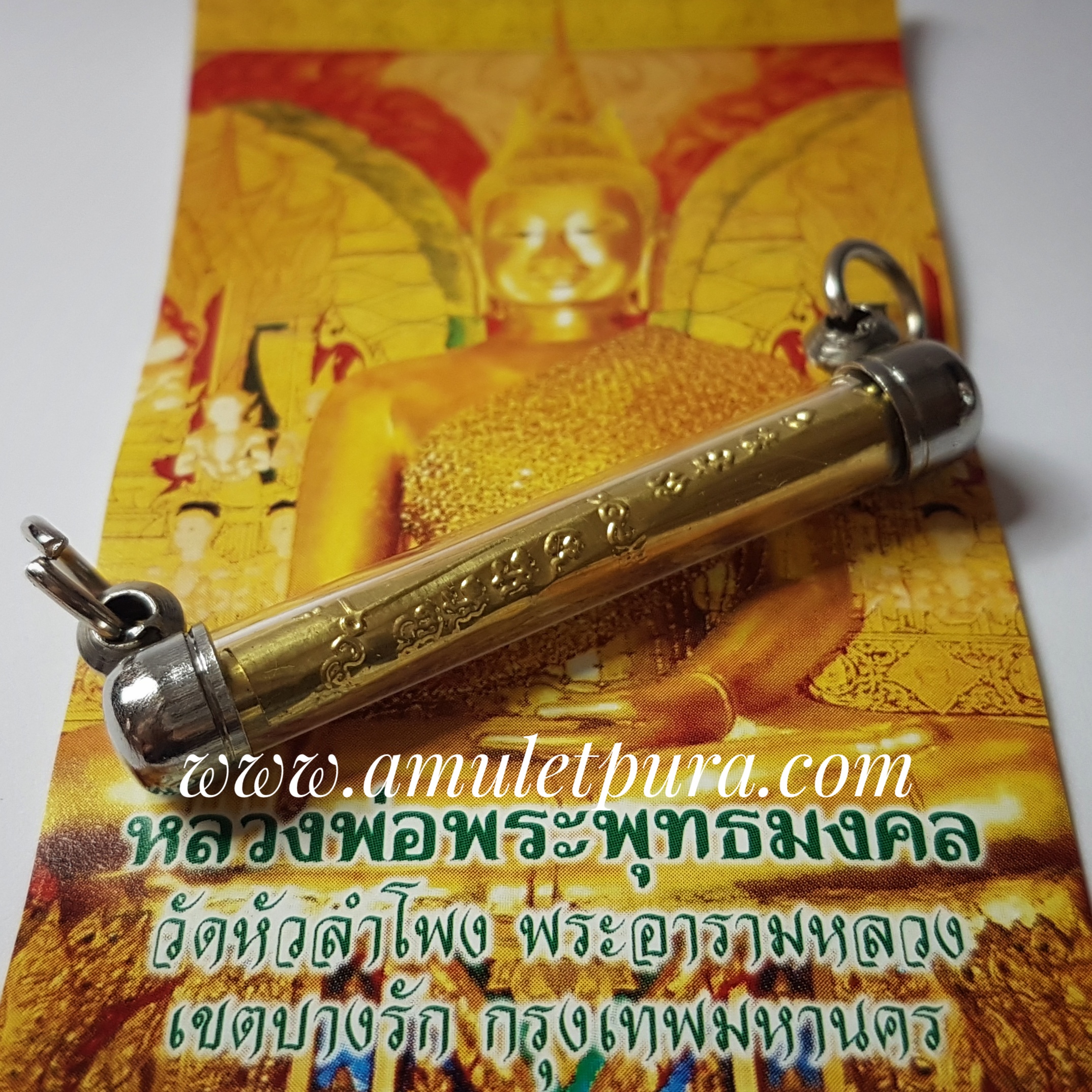ตะกรุดพระสังข์เรียกทรัพย์ วัดหัวลำโพง กรุงเทพมหานคร
