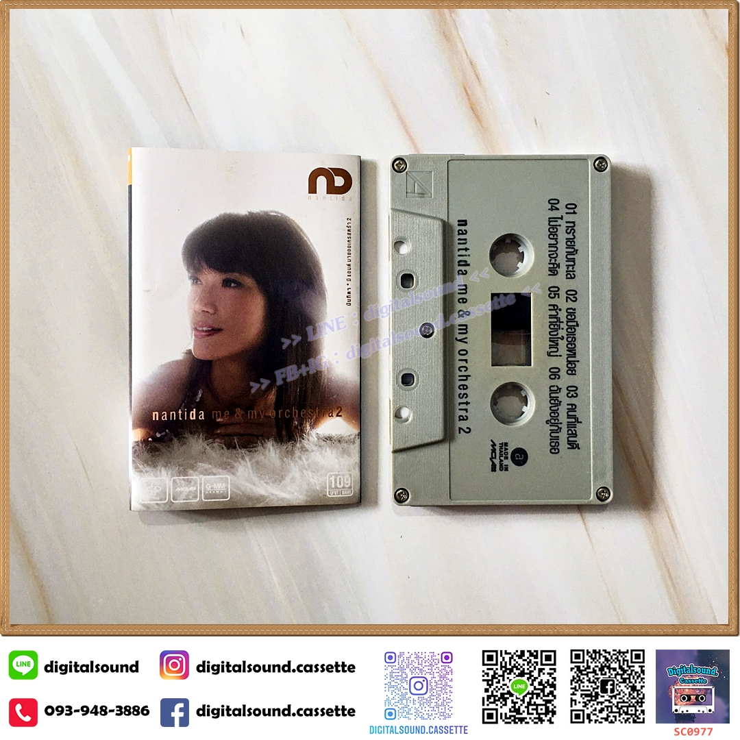 ม้วนเทป เทปคาสเซ็ท นันทิดา แก้วบัวสาย อัลบั้ม Me & My Orchestra ชุดที่ 2