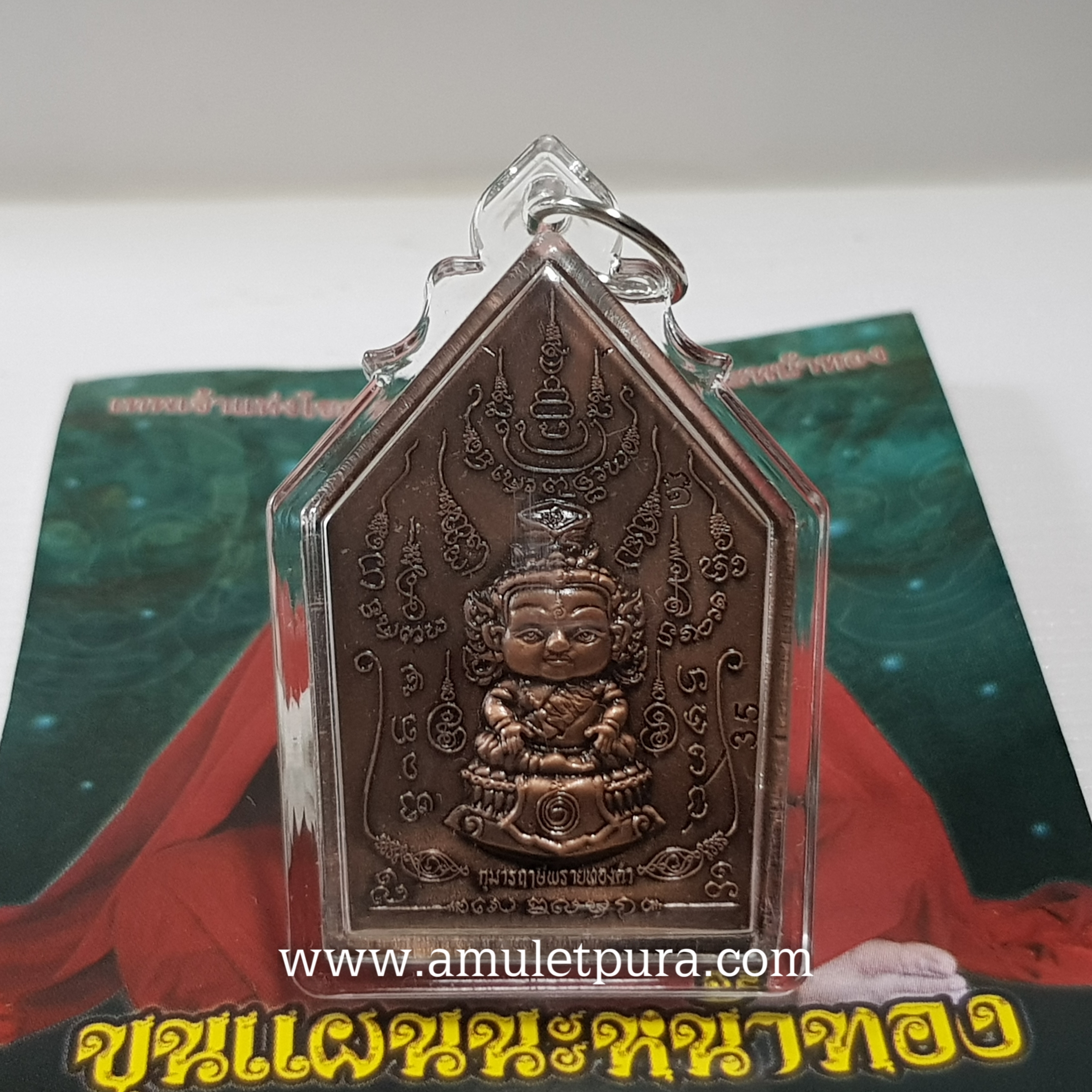 ขุนแผนนะหน้าทอง ชุดกรรมการนำฤกษ์ (ทองแดงรมดำหน้าทอง) ปี54 ครูบาสุบิน สำนักสงฆ์บ้านร้านตัดผม จ.ชุมพร (มีโค้ด หมายเลข 35)