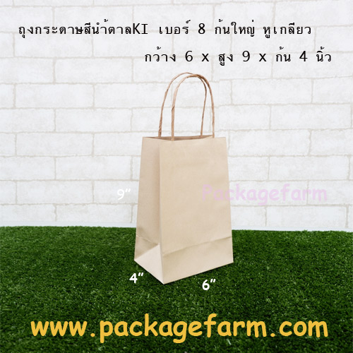 ถุงกระดาษคราฟท์น้ำตาล หูเกลียว ชิฟฟอน ขนาด 6" x 9" x 4" (D-0)