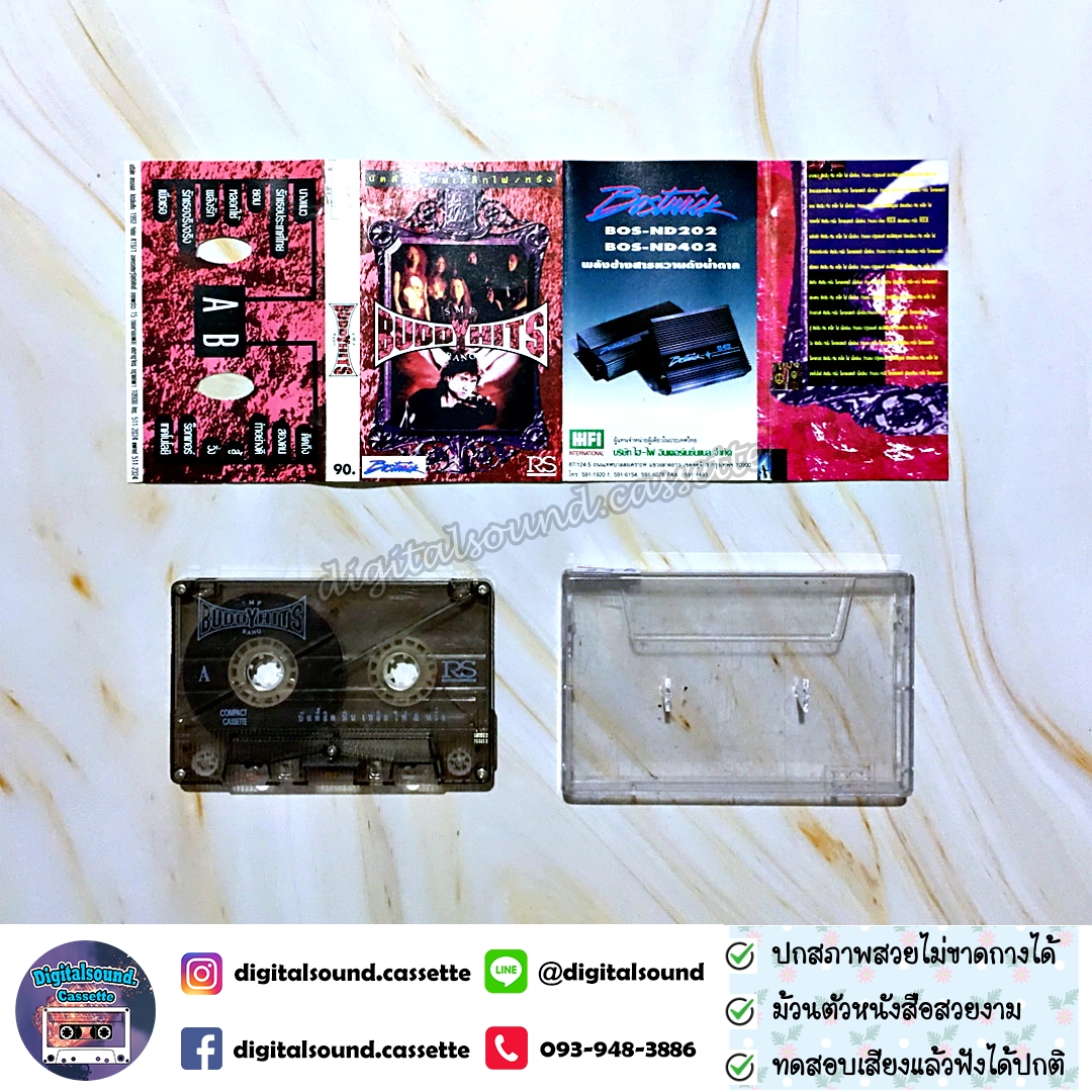 เทปเพลง เทปคาสเซ็ท หินเหล็กไฟ SMF หรั่ง ร็อคเคสตร้า อัลบั้ม BUDDYHITS SMF หรั่ง บัดดี้ฮิต หินเหล็กไฟ หรั่ง