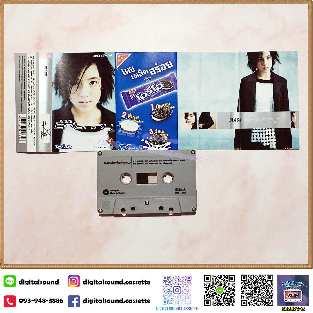 เทปคาสเซ็ท ไบรโอนี่ รอดโพธิ์ทอง สไมท์ Briohny อัลบั้ม Black Briohny (แบล็ค ไบรโอนี่)