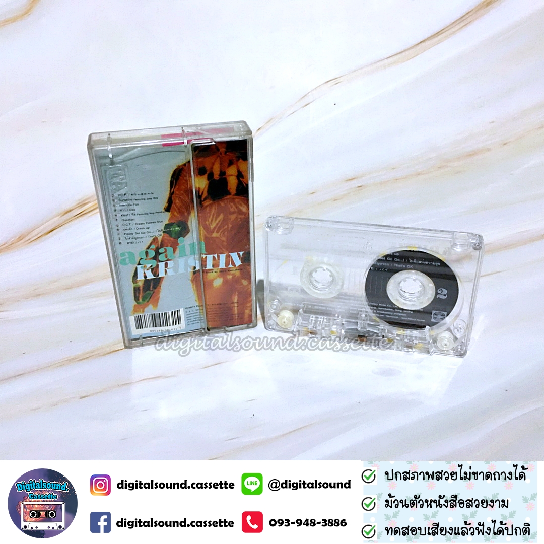 เทปเพลง เทปคาสเซ็ท KRISTIN คริสติน อัลบั้ม again