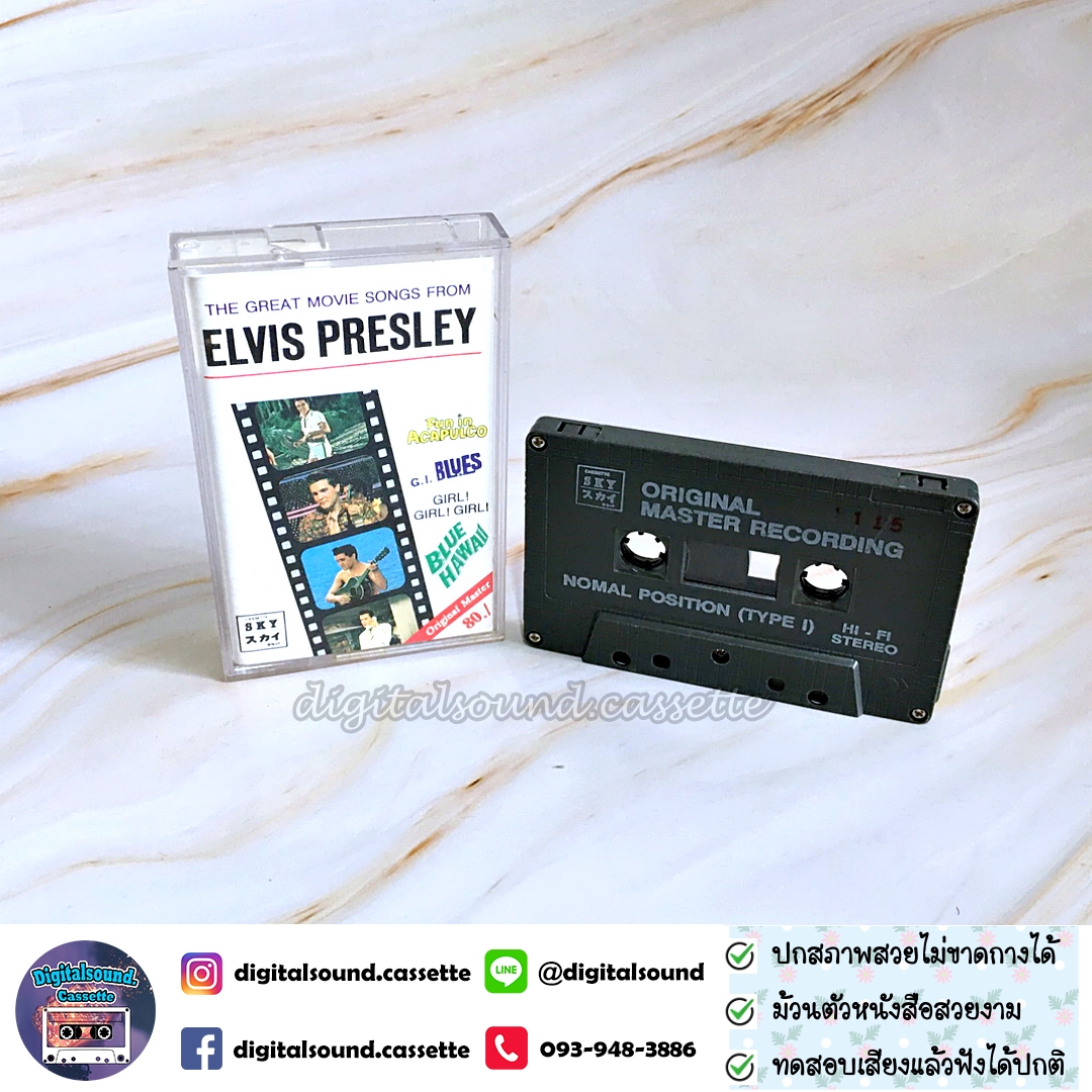 ขายเทปเพลง เทปคาสเซ็ท ELVIS PRESLEY อัลบั้ม THE GREAT MOVIE SONGS FROM ELVIS PRESLEY