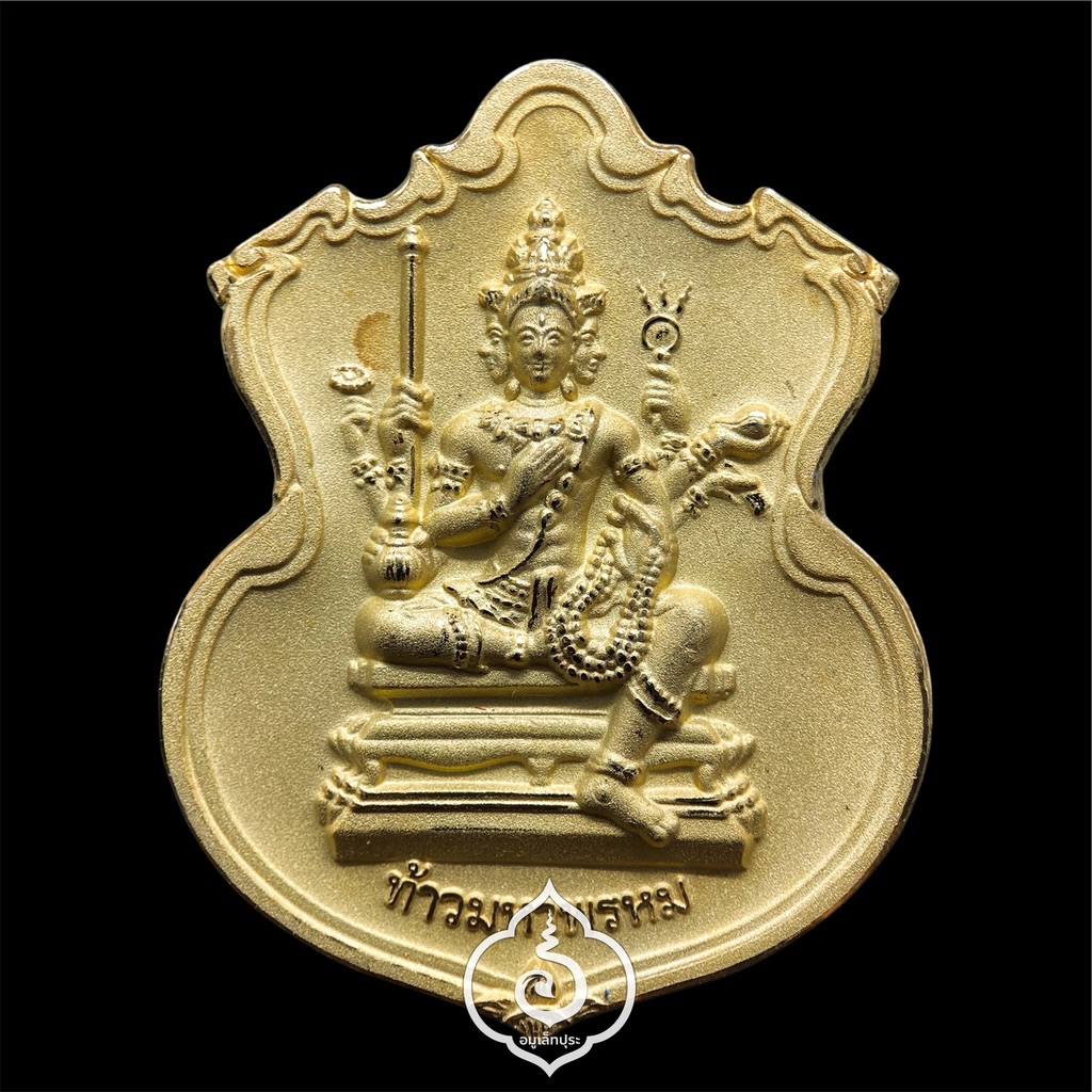 #133 / #118 / #25 เหรียญพระพรหม ชุดของขวัญ 3 เหรียญ (เนื้อทองแดงชุบ 3 กษัตริย์, เนื้อทองทิพย์ชุบแบล็คโรเดียม, เนื้อทองแดงชุบทอง) รุ่นพรหมบวร ปี53 วัดบวรนิเวศวิหาร กรุงเทพฯ (มีโค้ดและหมายเลข 133 / 118 / 25)