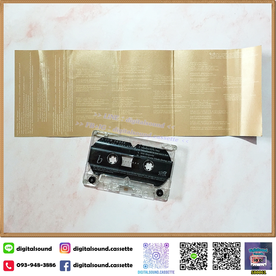 เทปคาสเซ็ท Tea For Three ทีฟอร์ทรี อัลบั้ม Base On The True Story