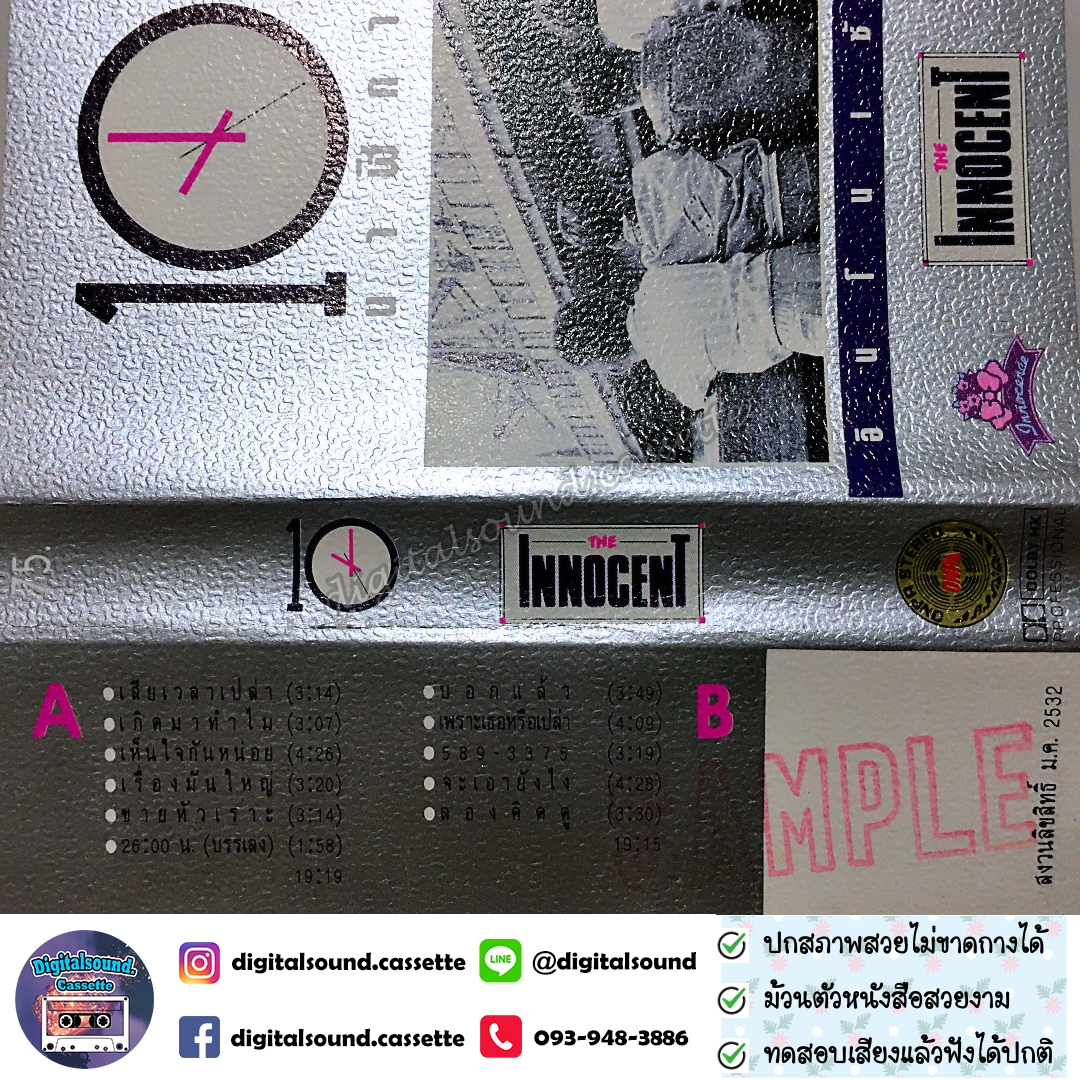 เทปคาสเซ็ท The Innocent ดิ อินโนเซ้นท์ อัลบั้ม 10 นาฬิกา