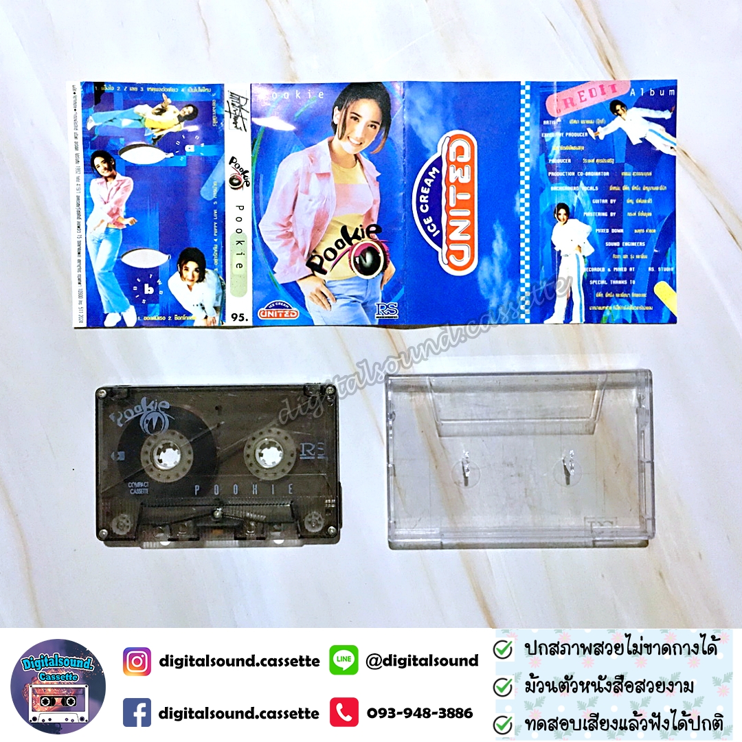 เทปเพลง ปุ๊กกี้ ปริศนา พรายแสง Pookie อัลบั้ม Pookie