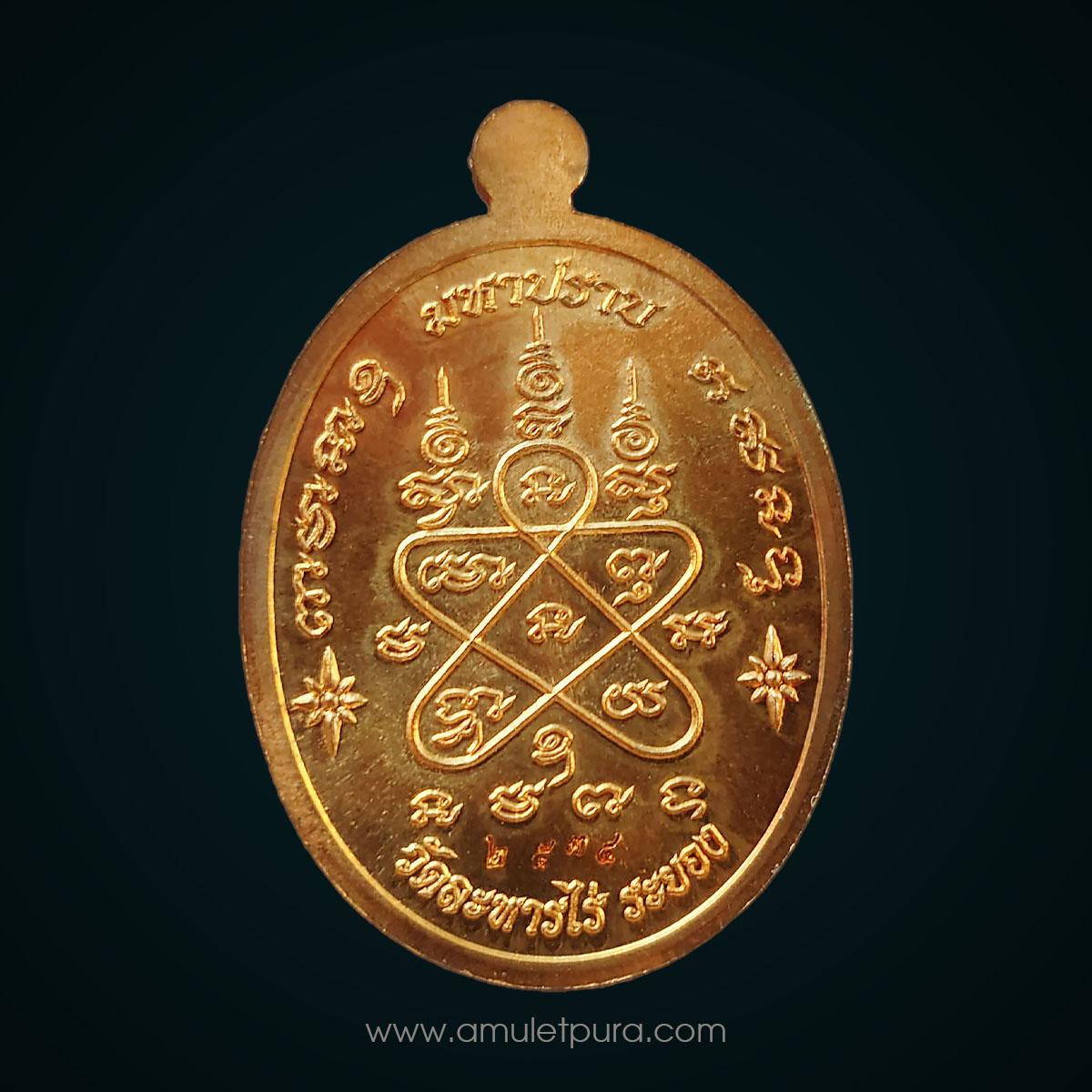 เหรียญเจริญพร ชินบัญชรมหาปราบ (เจริญพรบน) หลวงปู่ทิม เนื้อนวะโลหะ ปี57 จัดสร้างโดยมูลนิธิหลวงปู่ทิม อิสริโก วัดละหารไร่ จ.ระยอง (มีโค้ด หมายเลข2534)