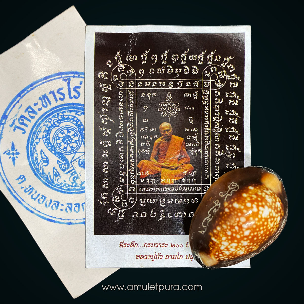 เบี้ยแก้พรายปรอท พิธี 9 ฤกษ์ 9 มงคล ครบ 200 ปี ปี54 วัดละหารไร่ จ.ระยอง จัดสร้างโดย มูลนิธิหลวงปู่ทิม (จารมืออุดผงพรายกุมาร คลุกรักชันโรงหลวงปู่ทิม วัดละหารไร่ พร้อมแผ่นตะกั่วจารมือ ตอกโค้ด หมายเลข 1177) หลวงปู่บัว,หลวงปู่คำบุ,หลวงพ่อสิน ปลุกเสก