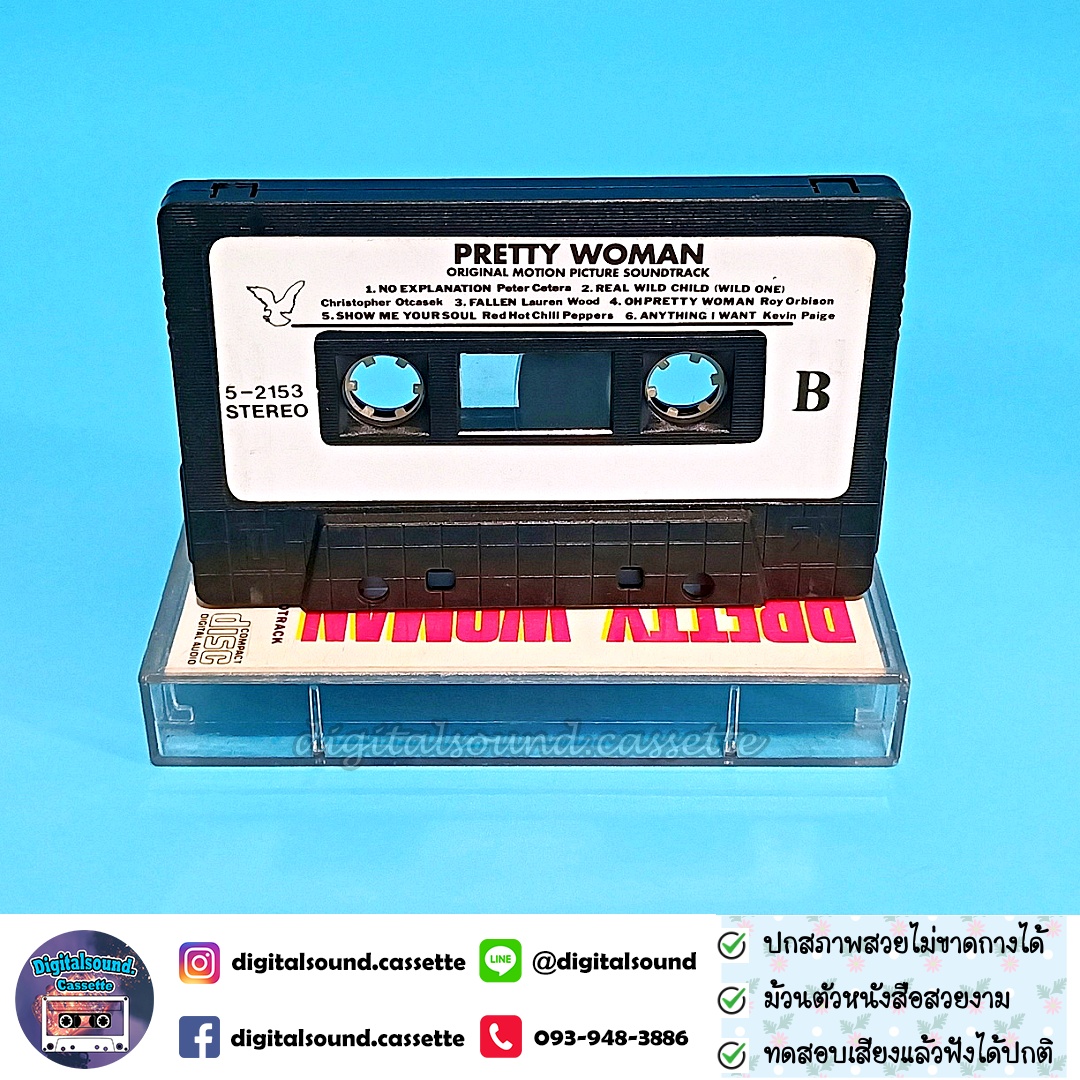 เทปคาสเซ็ท original soundtrack อัลบั้ม ประกอบภาพยนตร์ Pretty woman