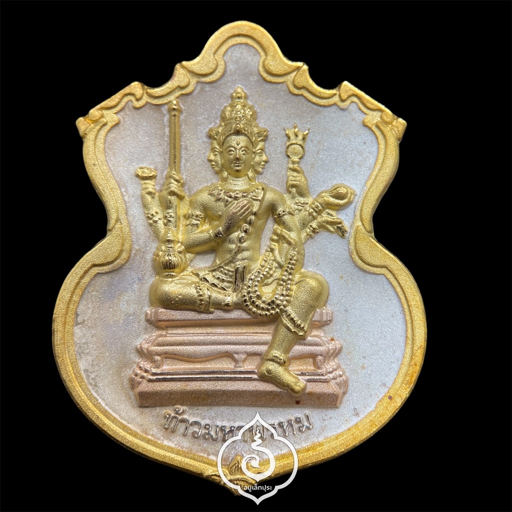 #66 #108 #99 เหรียญพระพรหม ชุดของขวัญ 3 เหรียญ (เนื้อทองแดงชุบ 3 กษัตริย์, เนื้อทองทิพย์ชุบแบล็คโรเดียม, เนื้อทองแดงชุบทอง) รุ่นพรหมบวร ปี53 วัดบวรนิเวศวิหาร กรุงเทพฯ (มีโค้ดและหมายเลขมหามงคล 66 / 108 / 99)