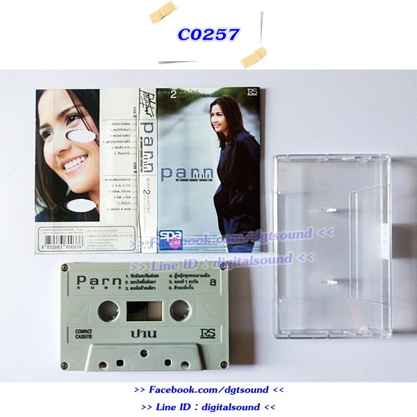 ขายเทปเพลง ปาน ธนพร อัลบั้ม ปาน ธนพร (ปกใหม่)