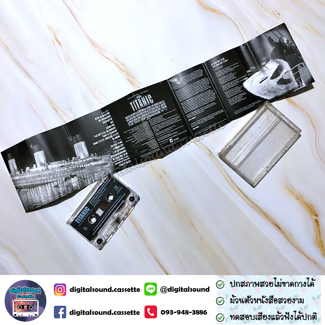 เทปเพลง เทปคาสเซ็ท ประกอบภาพยนตร์ TITANIC