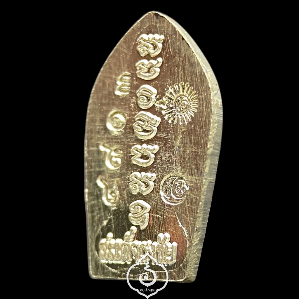 พระปรกใบมะขาม สมเด็จธงชัย (เนื้อเงิน กรรมการ ผสมชนวนนวโลหะครบสูตร พระกริ่งสมเด็จธงชัย) ปี63 วัดไตรมิตร กรุงเทพฯ (โค้ดกรรมการพิเศษ หมายเลข 480)