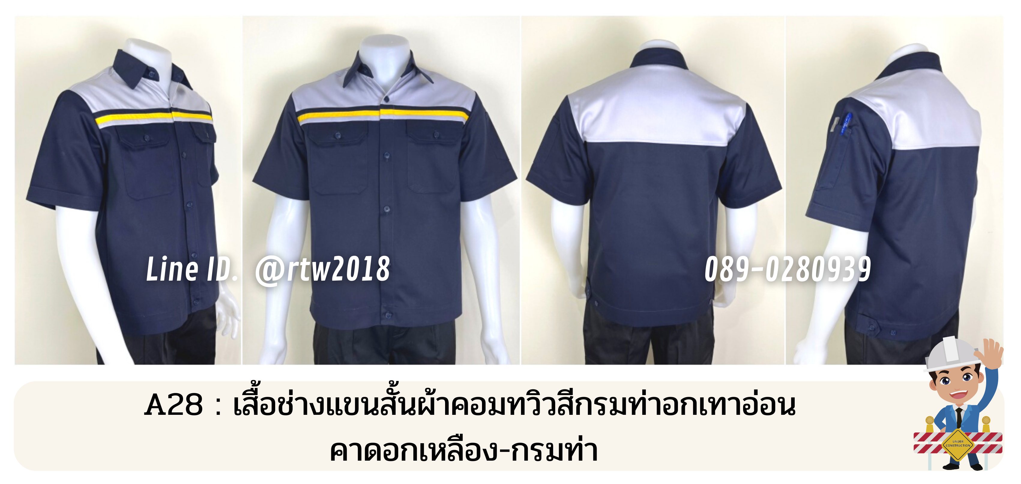 เสื้อช็อปแขนสั้นแบบกรมอกเทากุ้นเหลือง (รหัส A54)