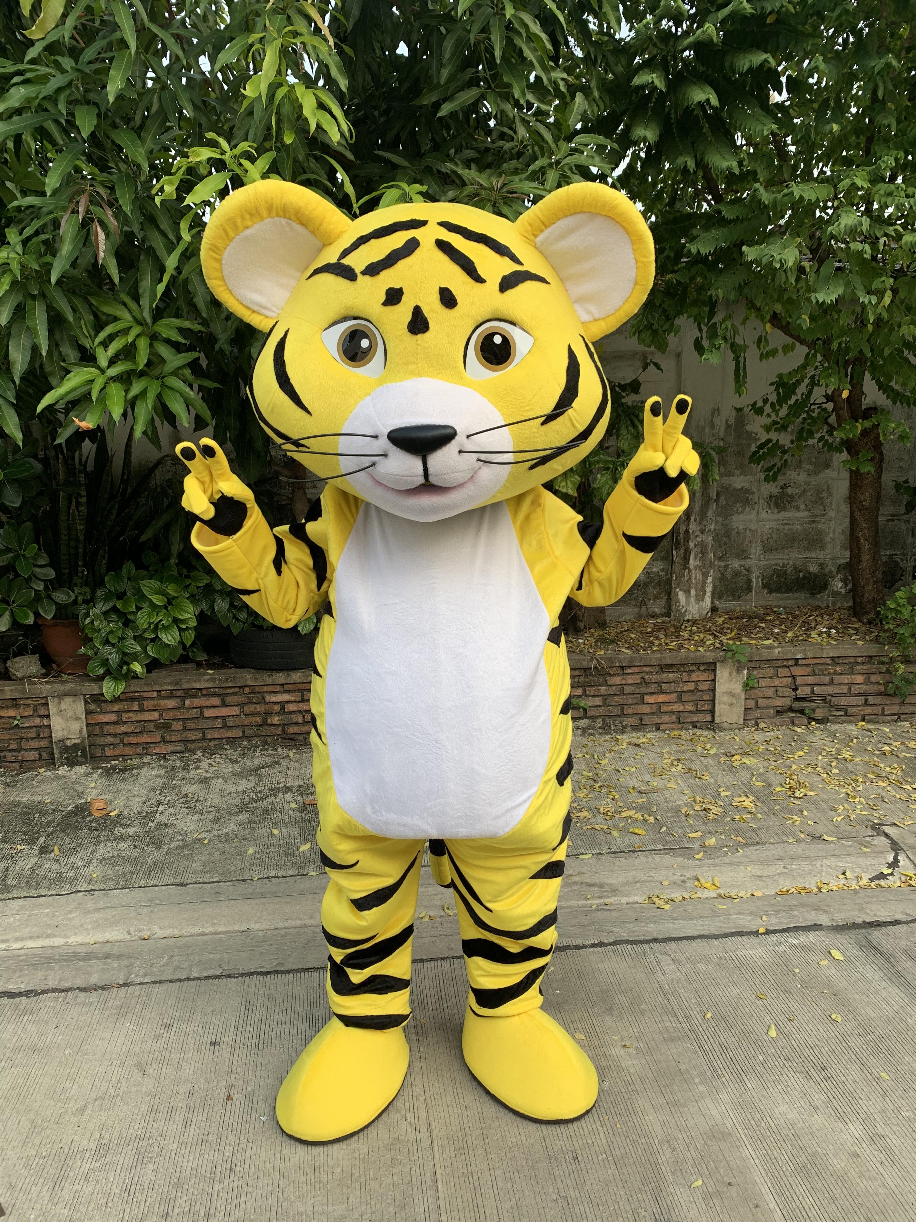 เสือเหลือง