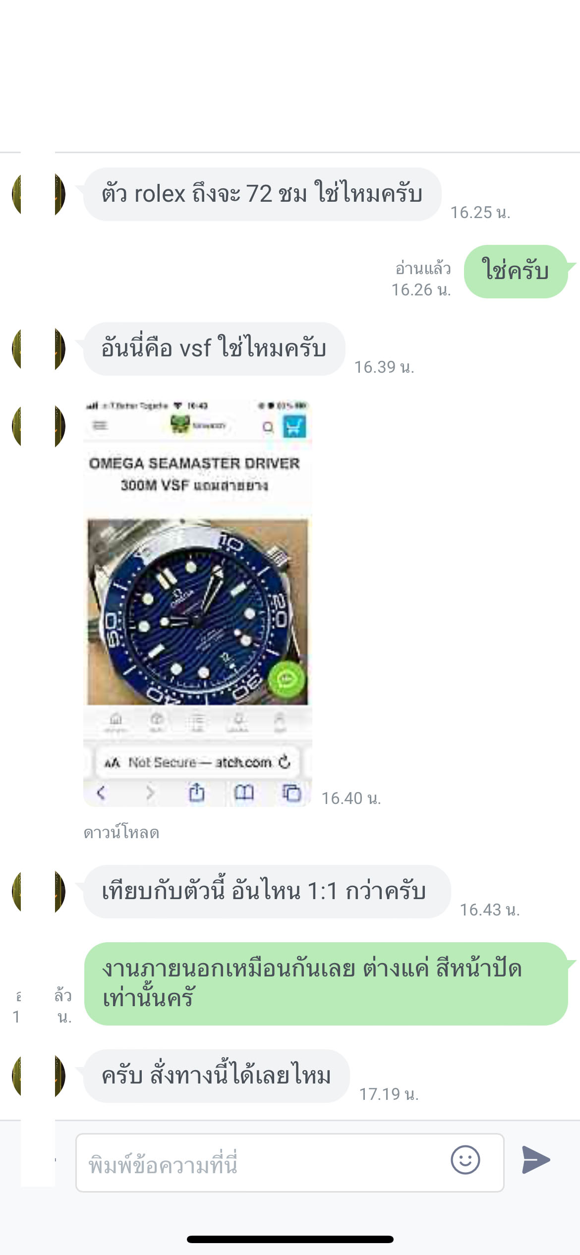 OMEGA SEAMASTER DRIVER 300M VSF แถมสายยาง