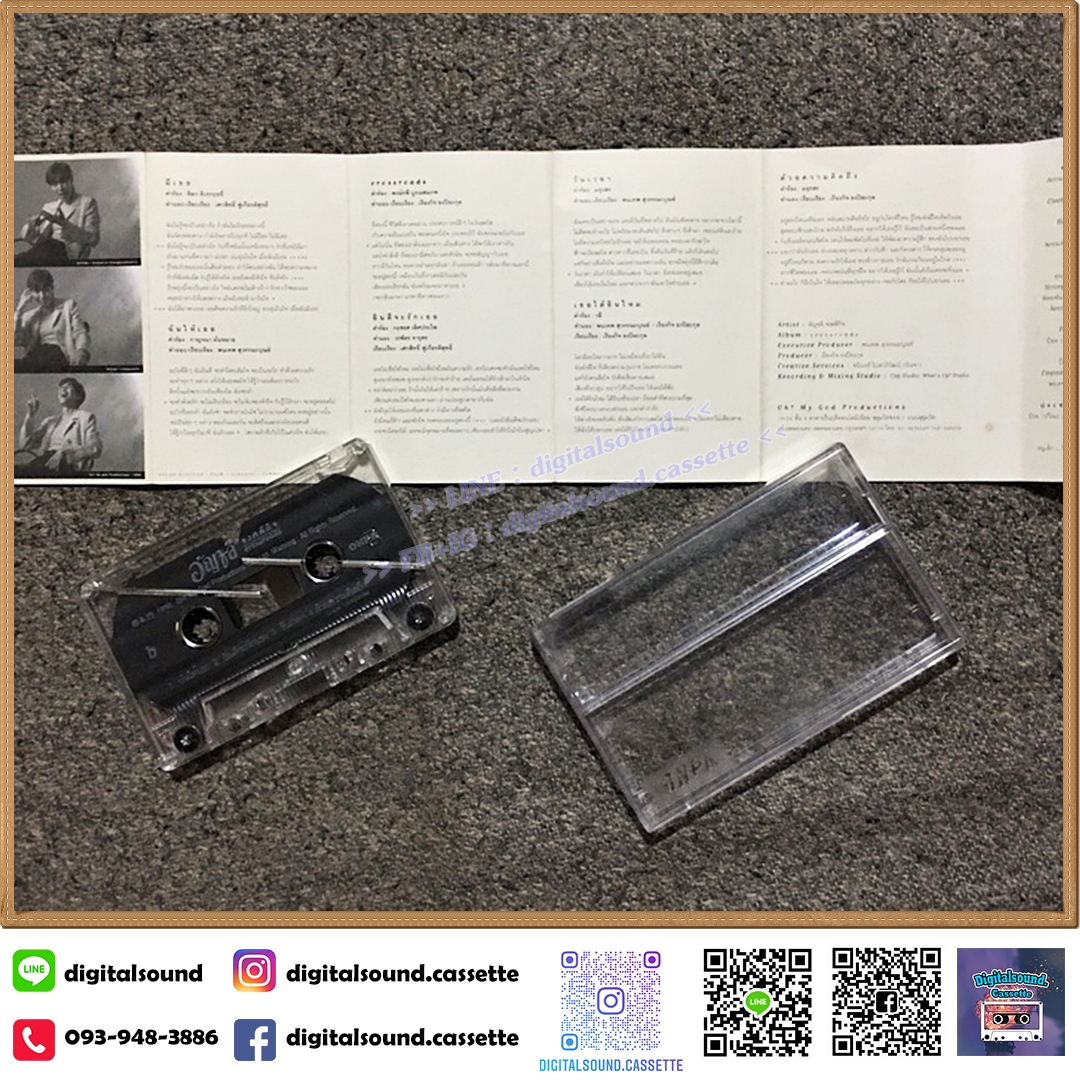 ม้วนเทป เทปคาสเซ็ท ปุ๊ อัญชลี จงคดีกิจ อัลบั้ม Crossroads
