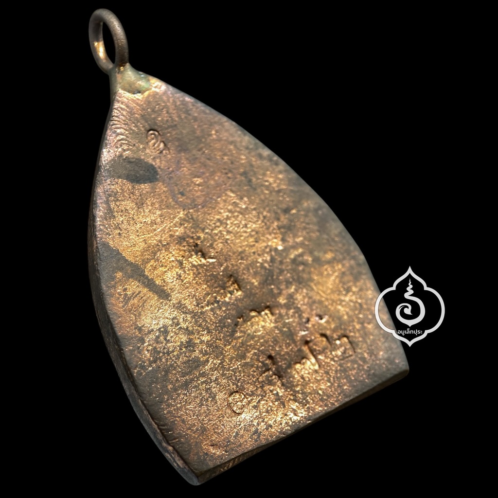 เหรียญเจ้าสัว สมเด็จพระมหารัชมงคลมุนี (เจ้าคุณธงชัย) รุ่นแรก (เนื้อทองแดงผิวไฟ) ปี63 วัดไตรมิตรวิทยาราม กรุงเทพฯ (มีโค้ด หมายเลข 1872)